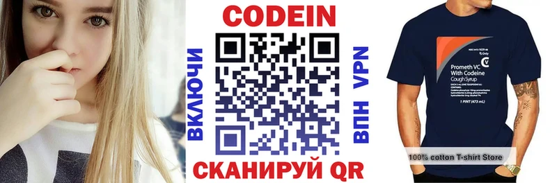 Кодеин напиток Lean (лин)  продажа наркотиков  Лиски 