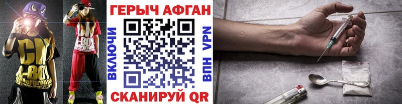 как найти закладки  Лиски  ГЕРОИН Афган 