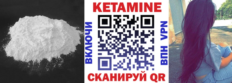КЕТАМИН ketamine  сколько стоит  Лиски 